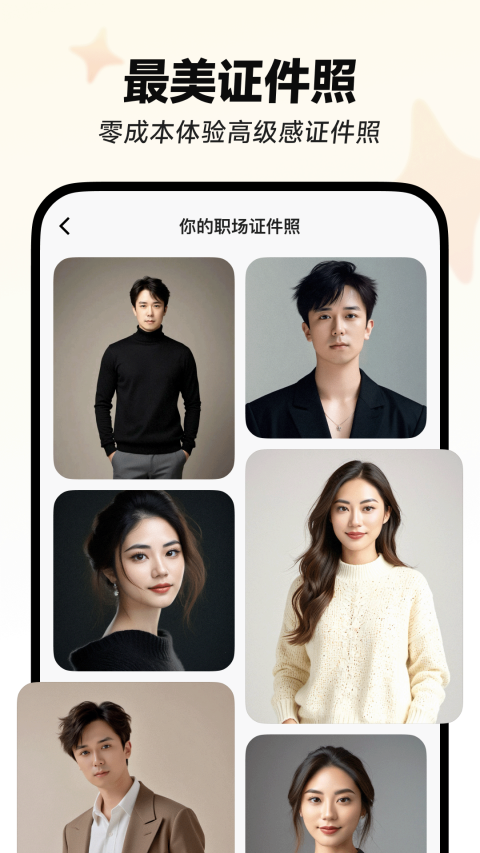 星绘app官方正版