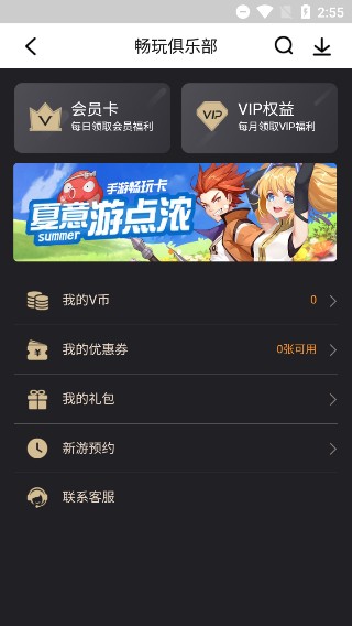 联想游戏中心最新版