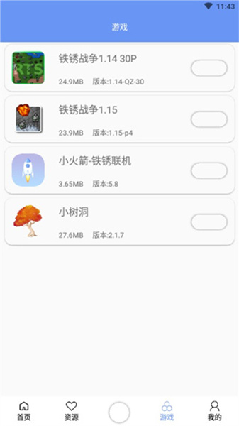 铁锈盒子4.0.6
