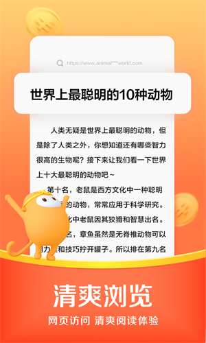 悟空浏览器免费版