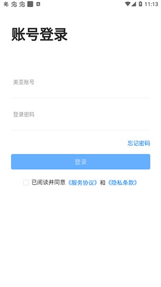 美亚商旅手机版