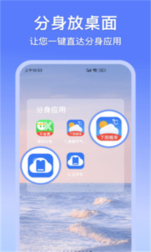 悟空分身改定位