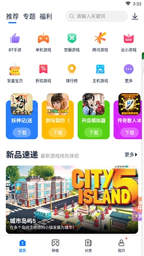 爱吾游戏宝盒2025