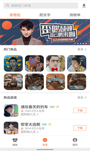 搜狗输入法三星版