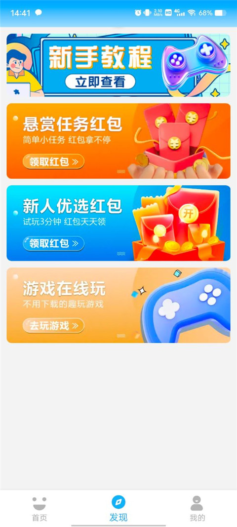 3699游戏盒最新版