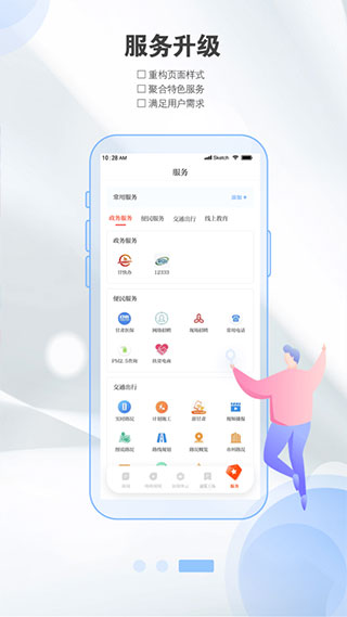 健康新甘肃手机app