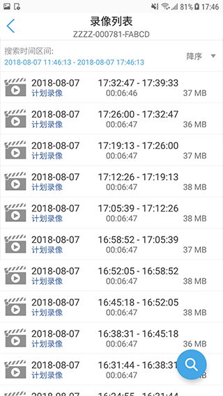 camhipro监控摄像头app