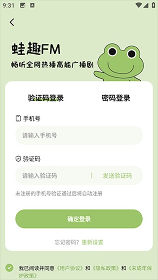 蛙趣FM官方版