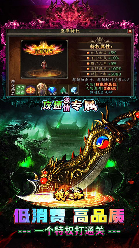 摸金之路官方正版