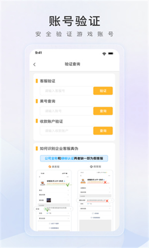 螃蟹账号交易平台