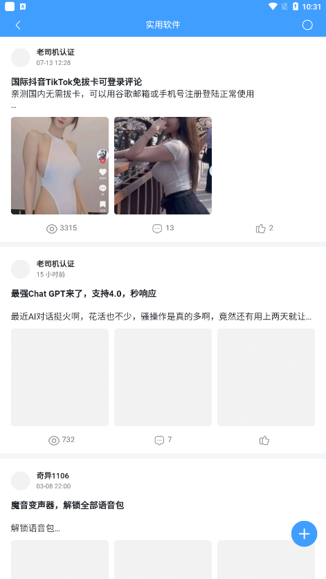 奇异社区免费版