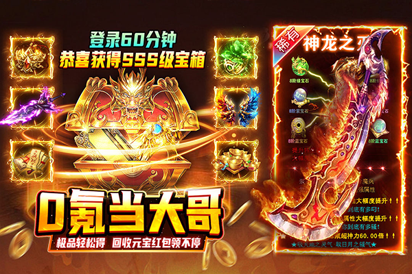 热血沙城懒人版手机版