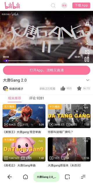 夸克浏览器海外版