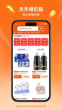 手机淘宝特价版