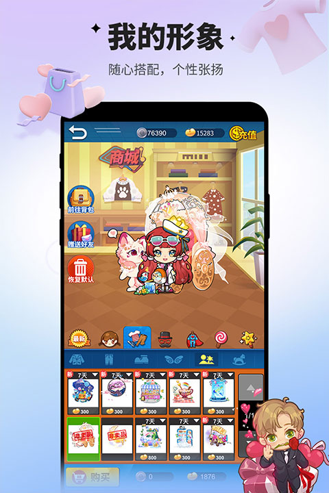 谁是卧底qq版手机