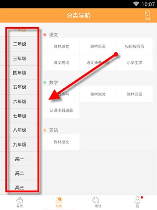 倍速课堂英语点读人教版