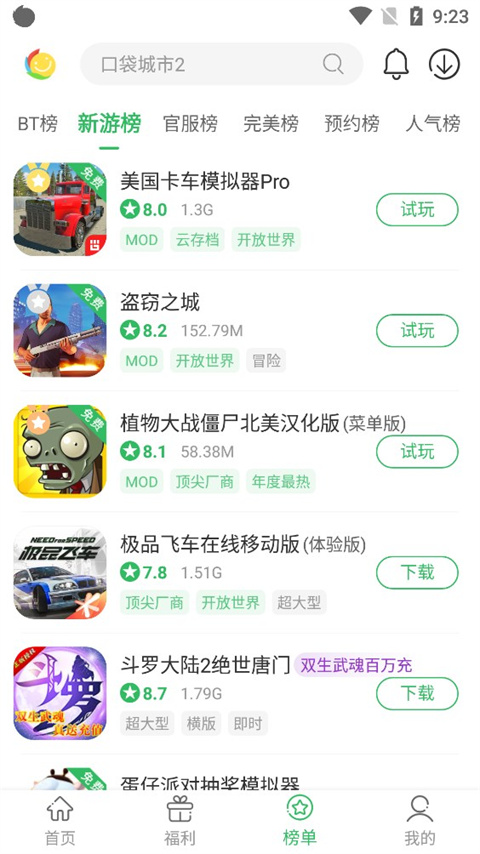 百分网游戏网盒官方版