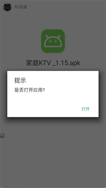 猫猫软件库最新版
