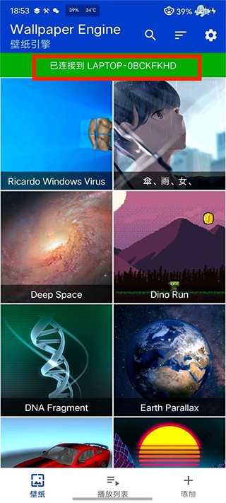 Wallpaper Engine安卓版