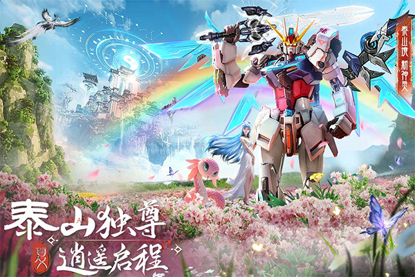 蜀境传说九游版