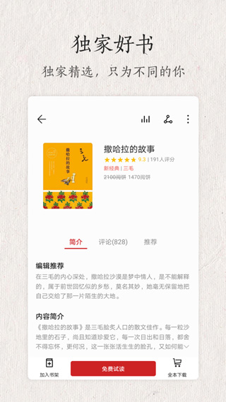 华为阅读旧版本