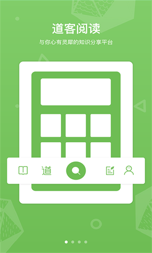 道客巴巴最新版