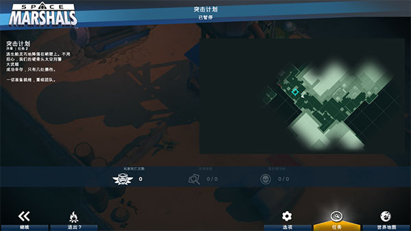 太空刑警1中文版