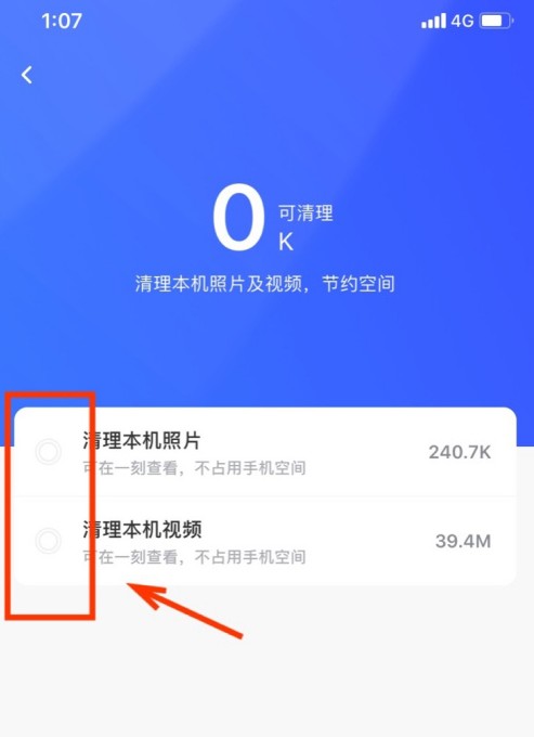 一刻相册免费版