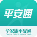 全家康平安通手机app