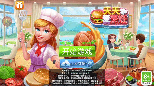 天天爱烹饪最新版本