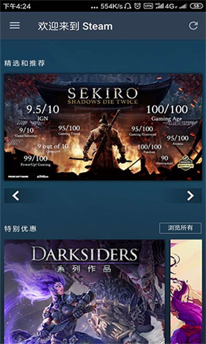 Steam手机中文版