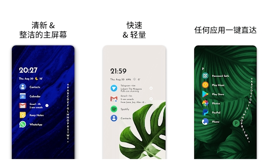 Niagara桌面启动器