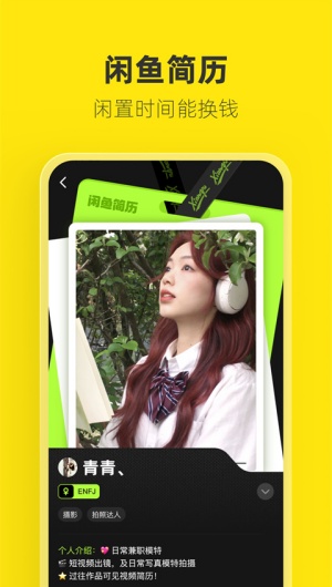 闲鱼二手市场旧货市场交易平台