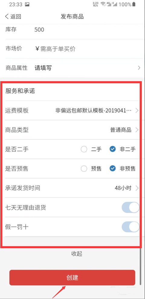 拼多多商家版工作台