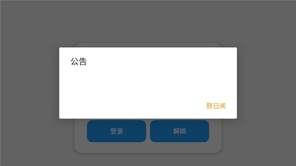 小熊猫辅助器最新版