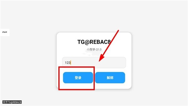 小熊猫辅助器最新版