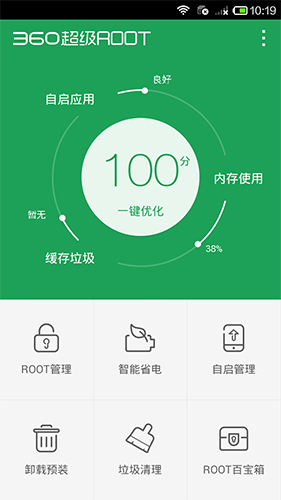 360超级root