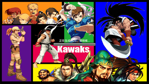 Kawaks街机模拟器手机版