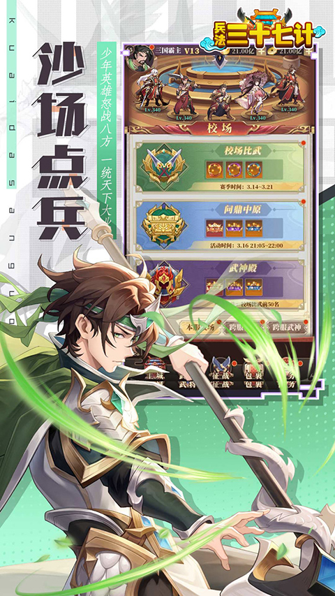 兵法三十七计变态版