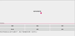 兽音译者翻译器