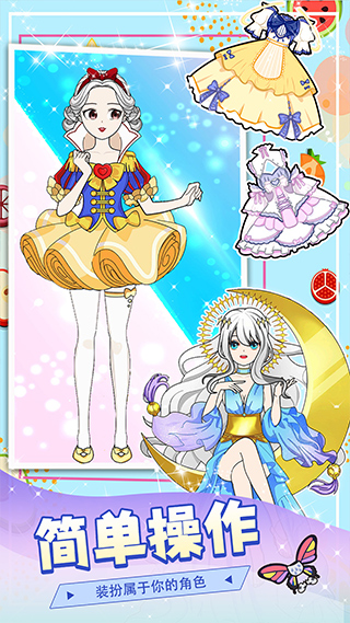 小公主换装游戏
