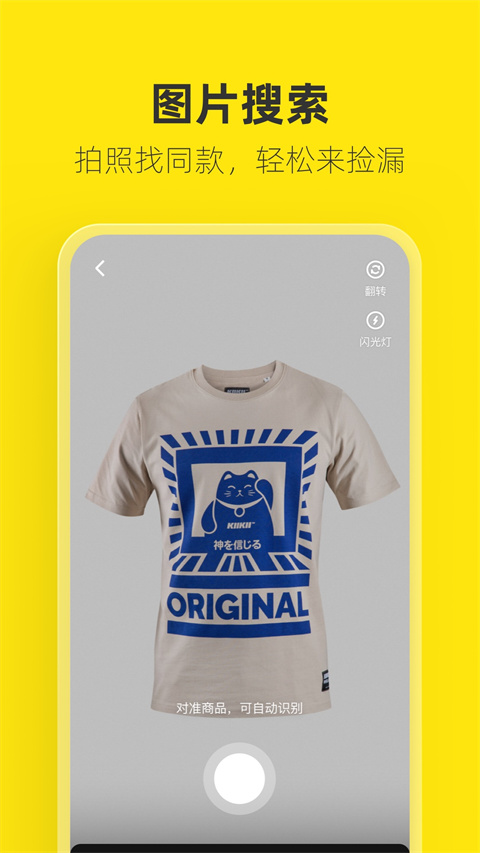 闲鱼二手市场旧货市场交易平台