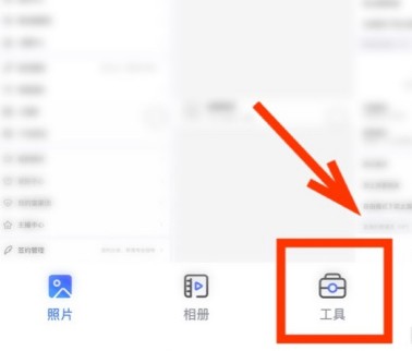 一刻相册免费版
