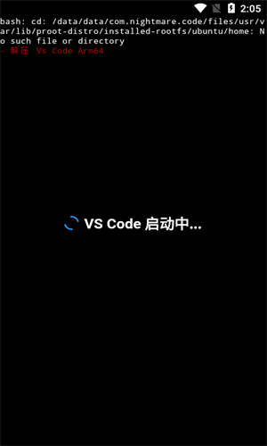 VScode最新版