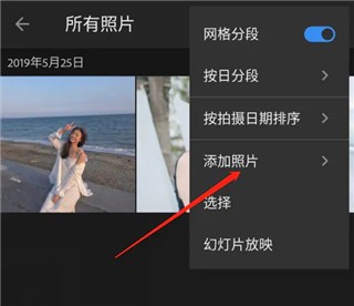 lightroom2022手机版图片6