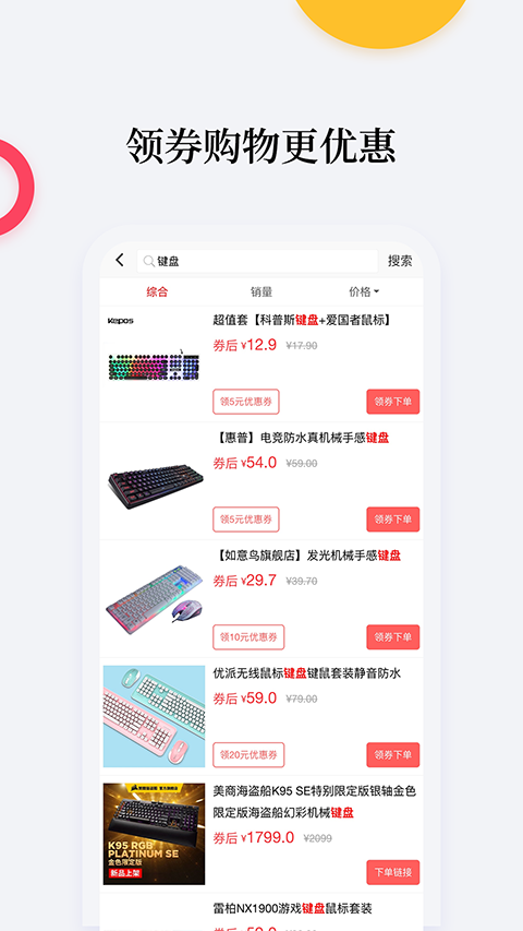 比价购物助手app(更名等等党)