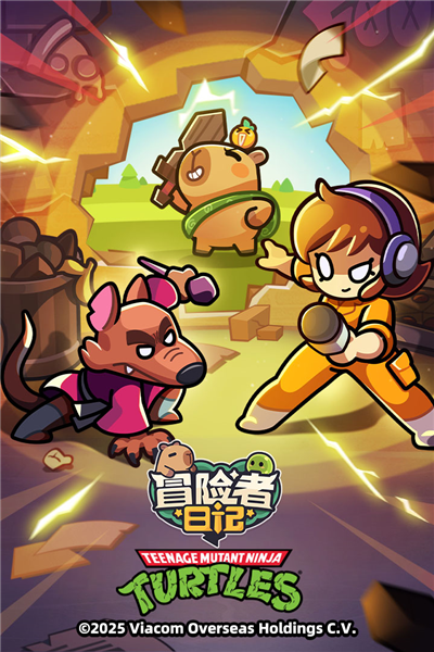 冒险者日记0.1折最新版本安装包