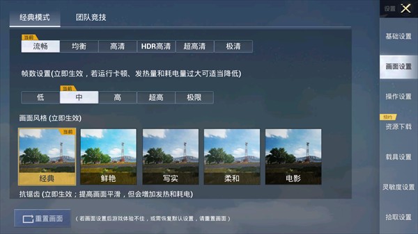 PUBG Tool画质修改器