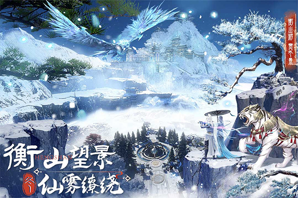 蜀境传说九游版