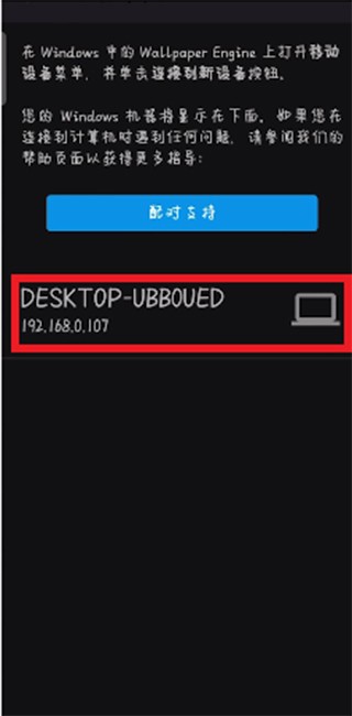 Wallpaper Engine壁纸